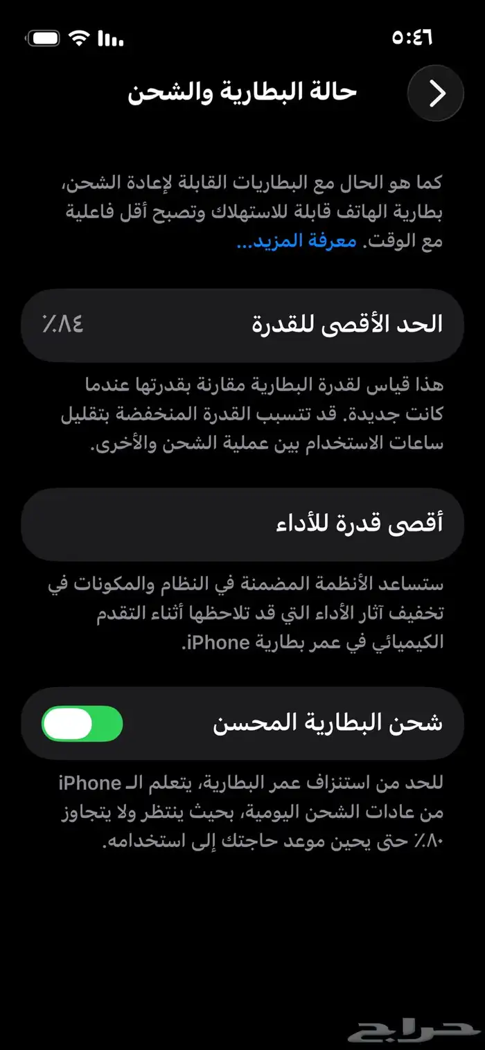 ايفون 13للبيع المساحه 128 ونظيف جدا ولا انفك مره على السوم 5