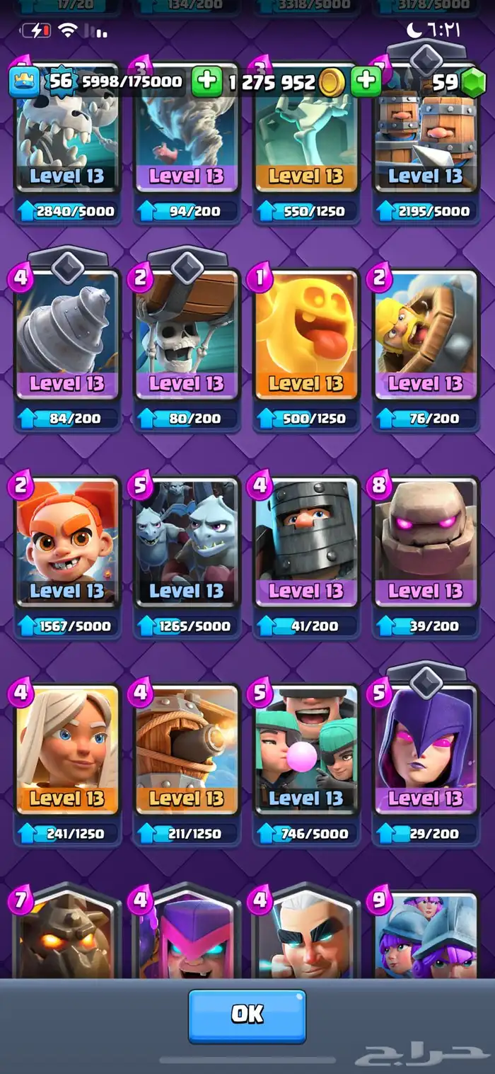 حساب كلاش رويال 3