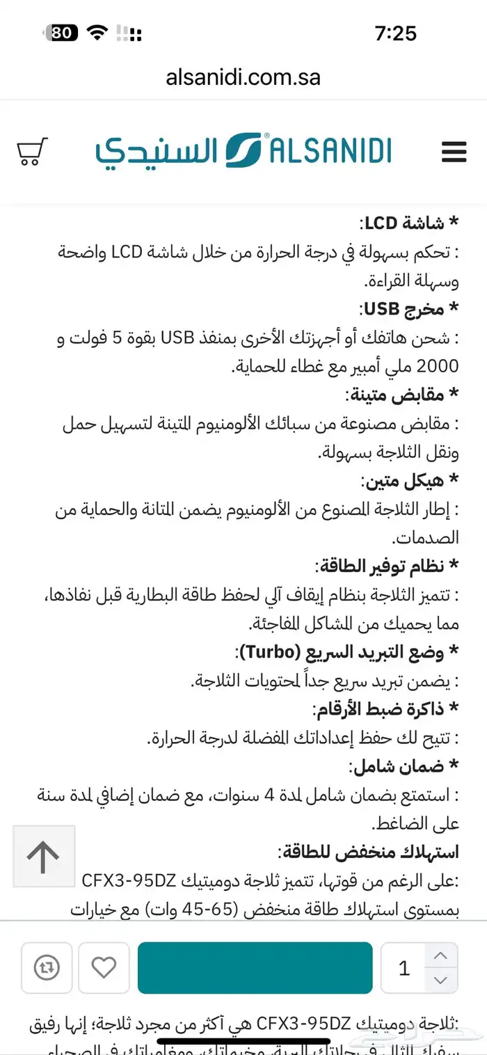 ثلاجة دومتك الجديدة اخر اصدار مقاس 95 15