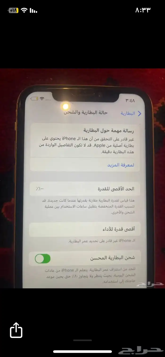 ايفون xr موضح كل شي بالصور 3