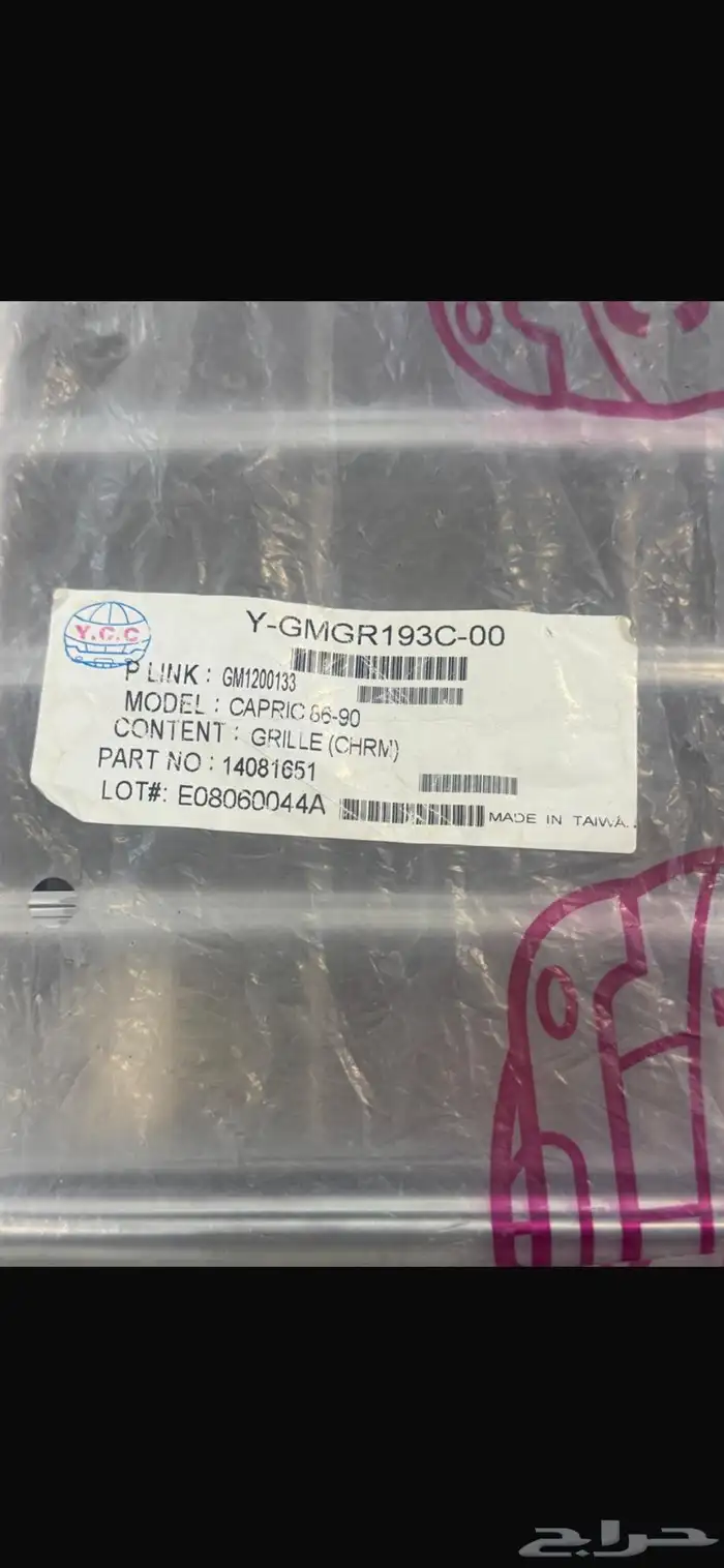 شبك ومسجل كابرس 1