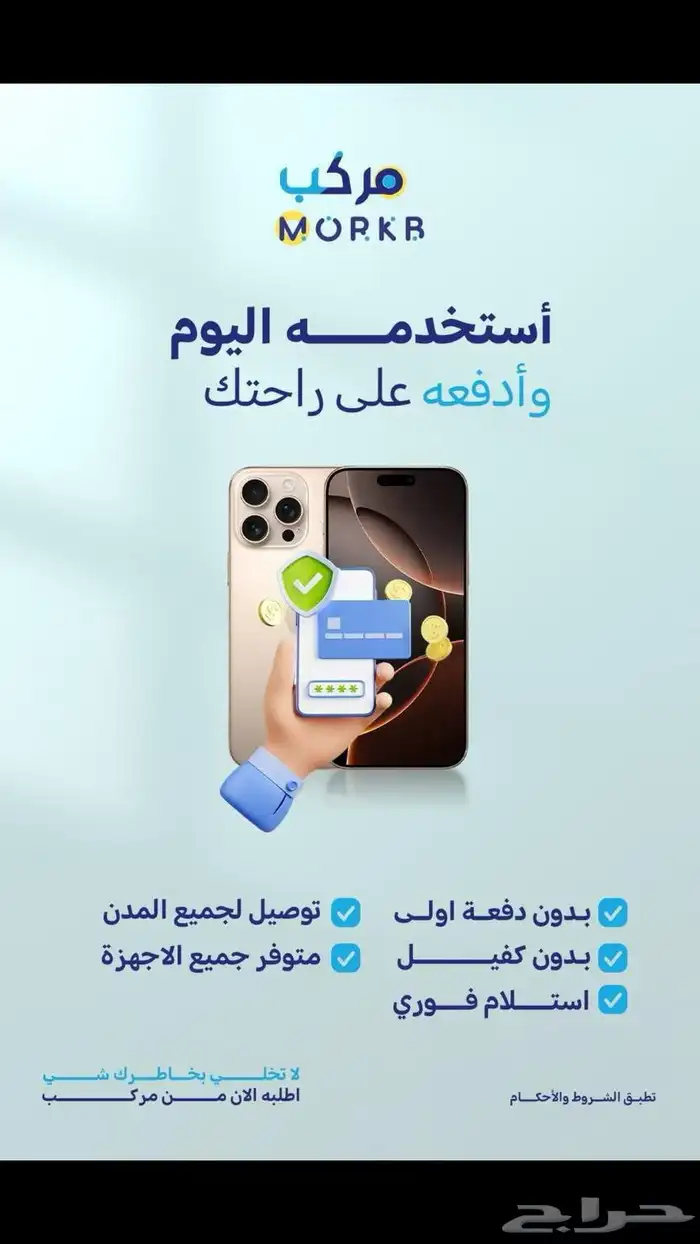 تقسيط ايفون 17 2