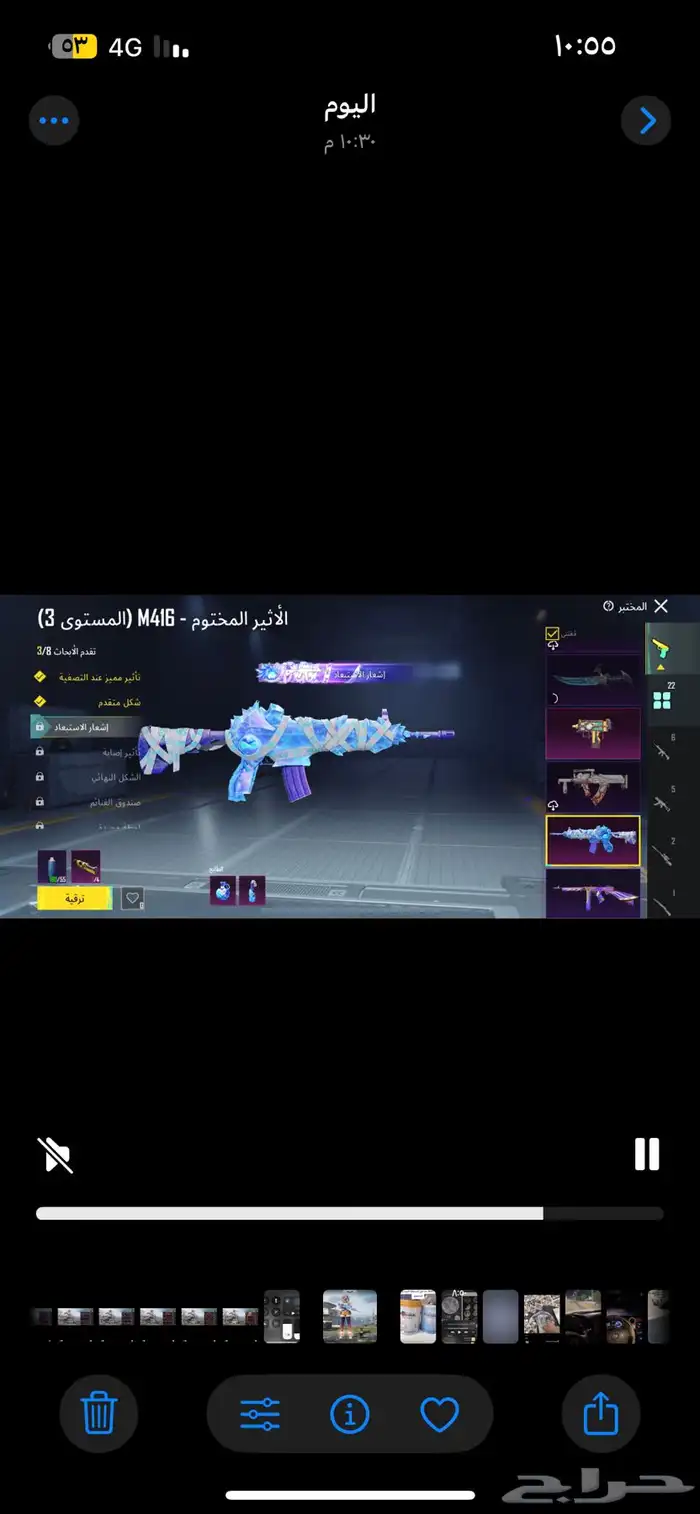 حساب ببجي للبيع 4