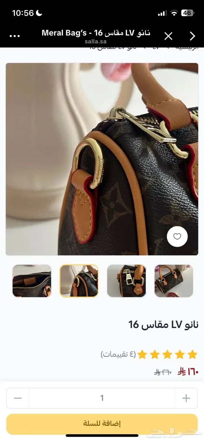 شنطة سبيدي نانو Lv لويس فيتون 3