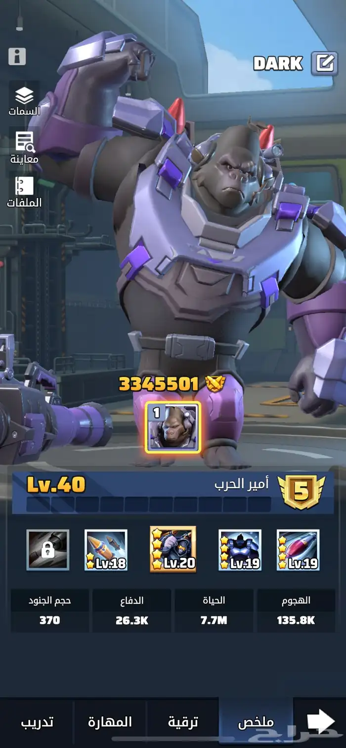 حساب اللعبه الاخيره 7