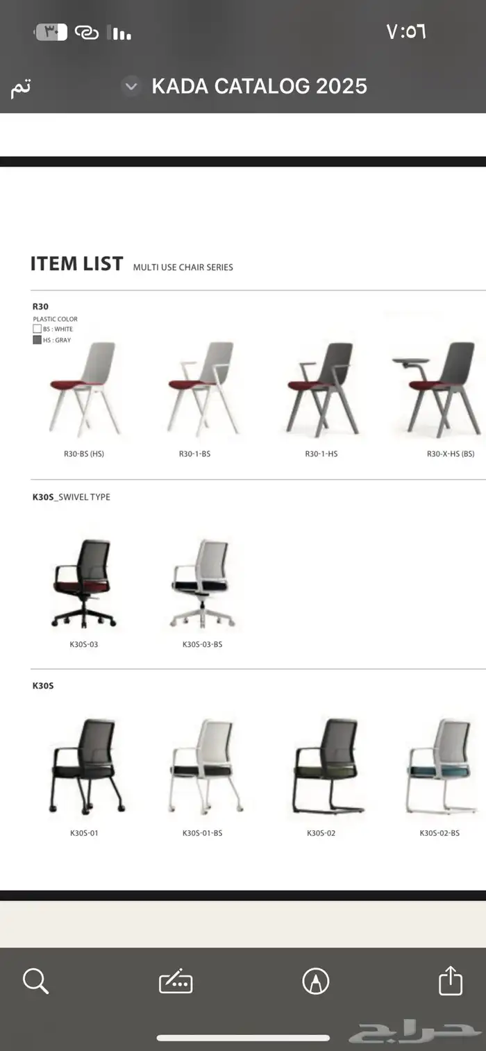 افضل اسعار كراسي مكتبية متوفره عندنا كميات بالجملة 1