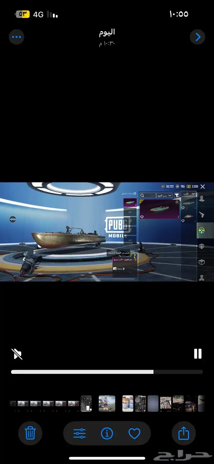 حساب ببجي للبيع 91