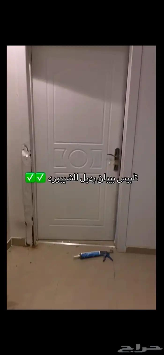 بديل شيبورد 2