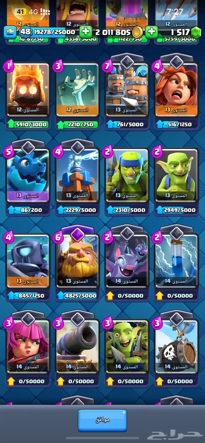 كلاش رويال 0