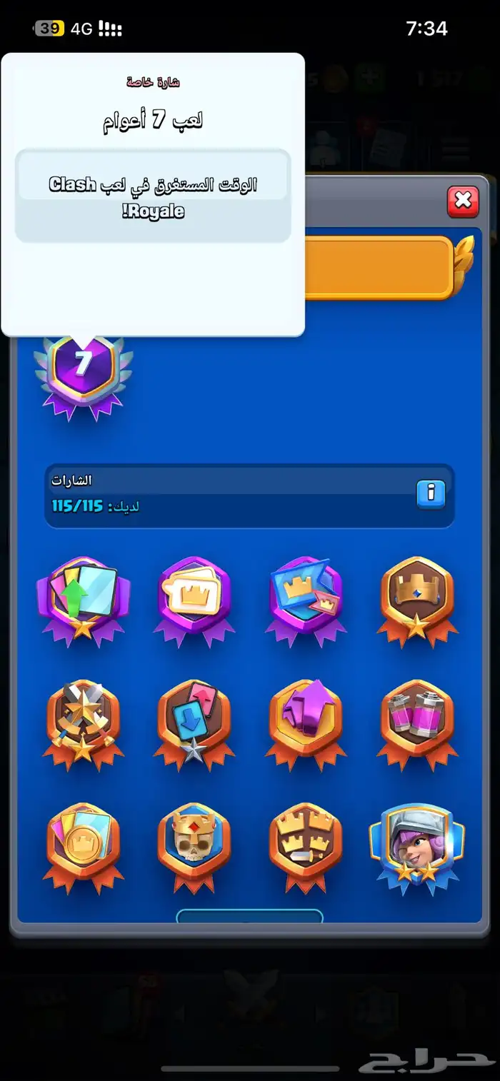 كلاش رويال 4