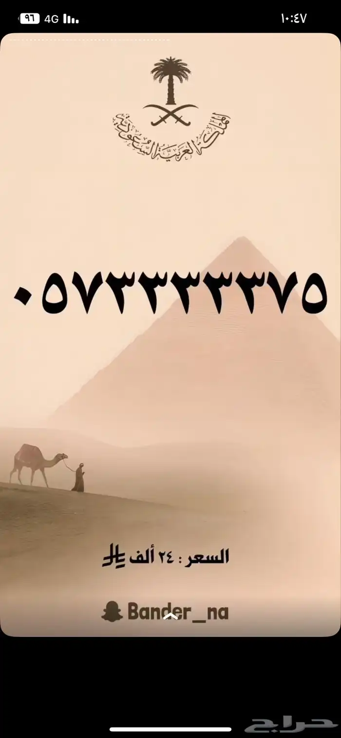 ارقام رباعيه مميزة جدا 0