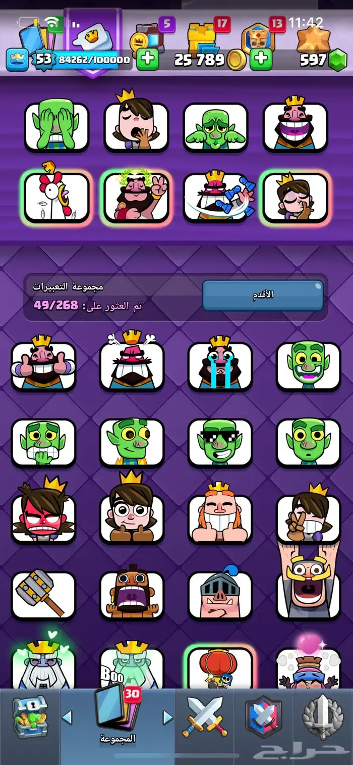 حساب لعبة كلاش رويال للبيع 3