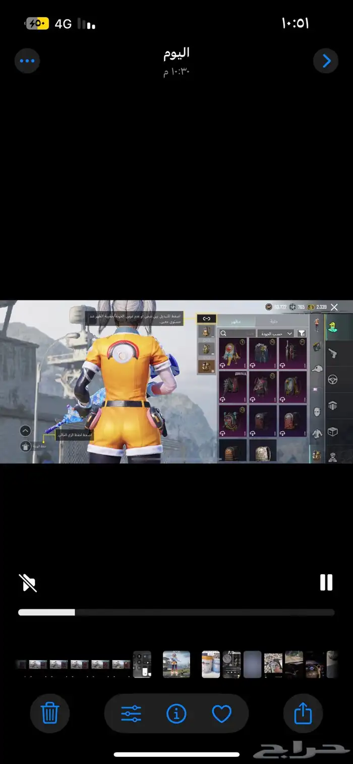 حساب ببجي للبيع 45