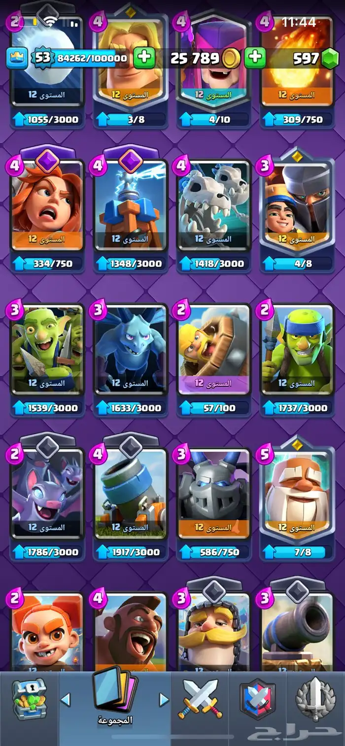 حساب لعبة كلاش رويال للبيع 14