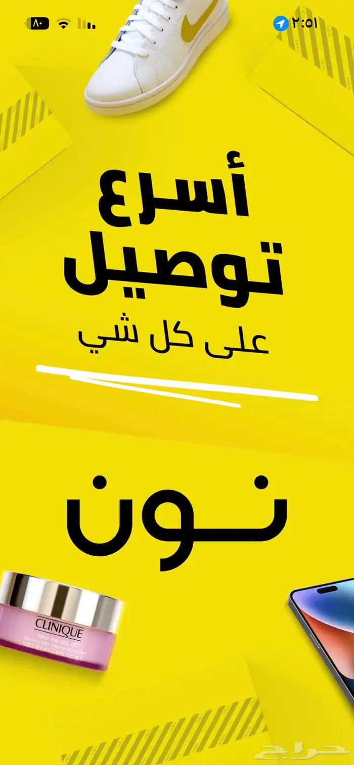 اشتري منك رصيد نون تقيمات عاليه 63 تقيم 0