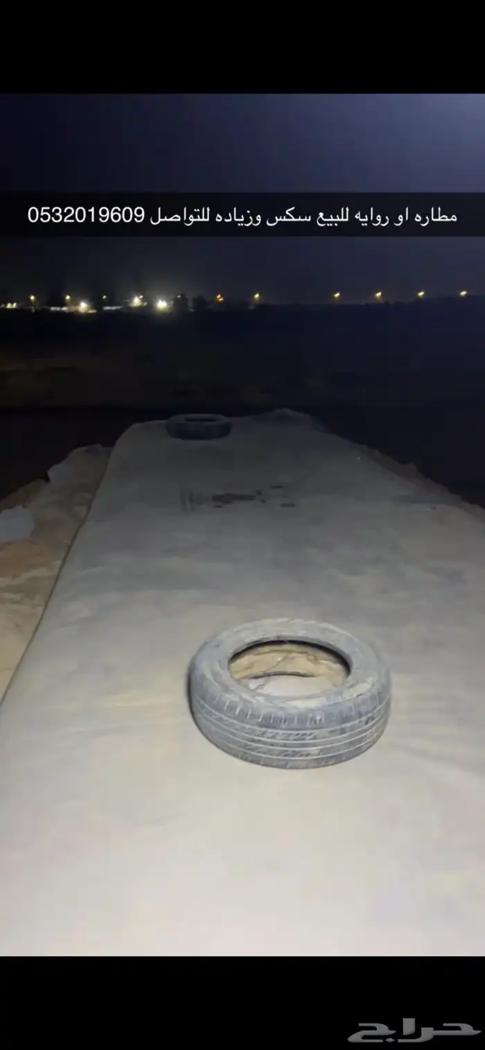 مطاره للبيع 0