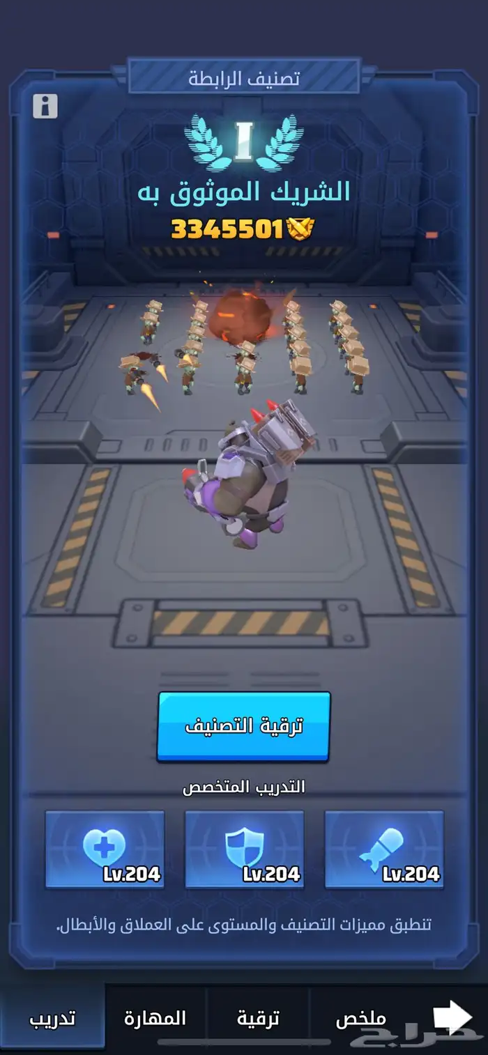 حساب اللعبه الاخيره 8