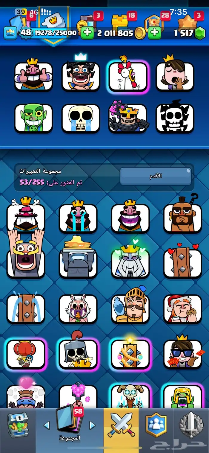 كلاش رويال 6