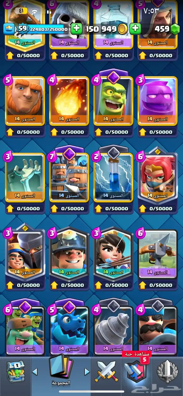 حساب كلاش رويال 6