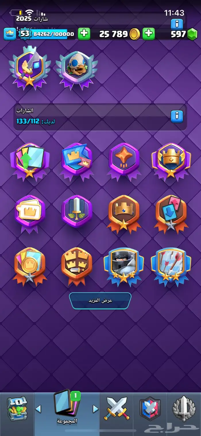 حساب لعبة كلاش رويال للبيع 11
