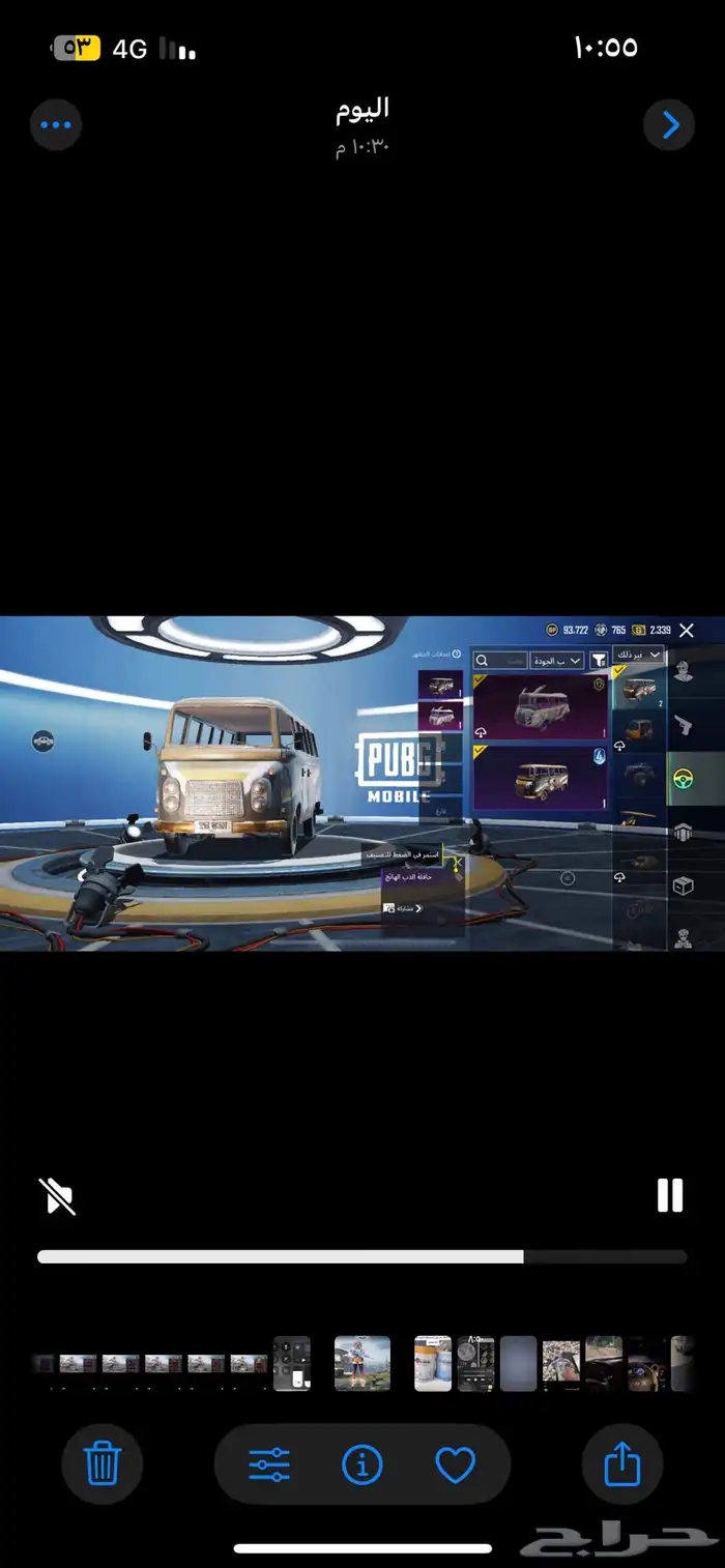 حساب ببجي للبيع 90