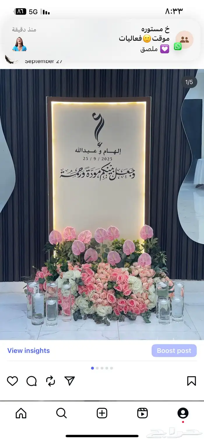 تنسيق حفلات المداخل وكوش وحفلات التخرج 0