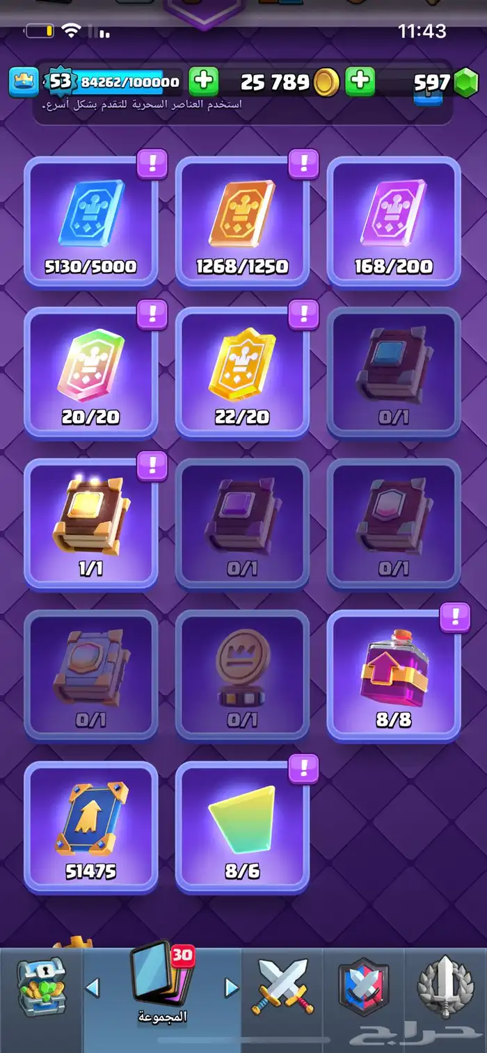 حساب لعبة كلاش رويال للبيع 5