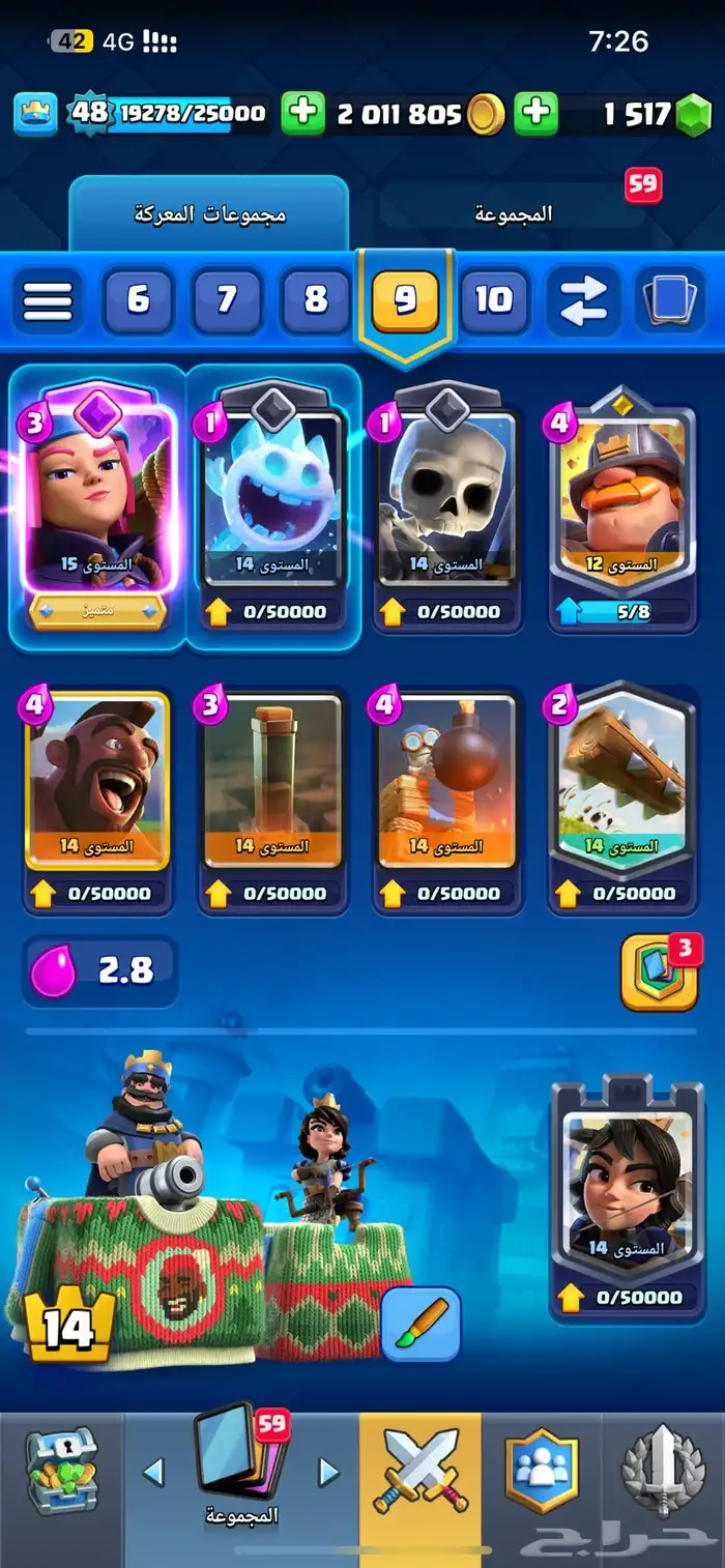 كلاش رويال 3