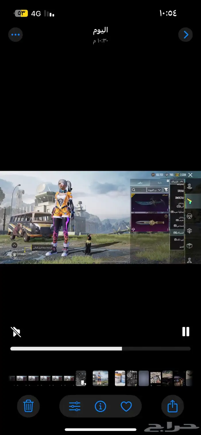 حساب ببجي للبيع 86