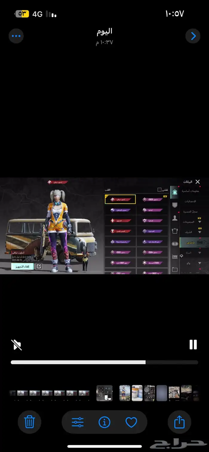 حساب ببجي للبيع 0