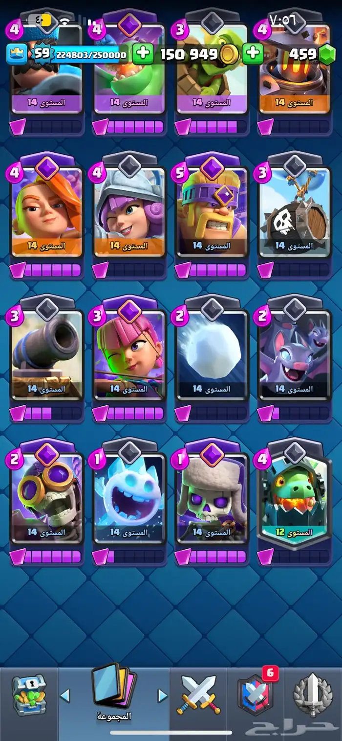 حساب كلاش رويال 2