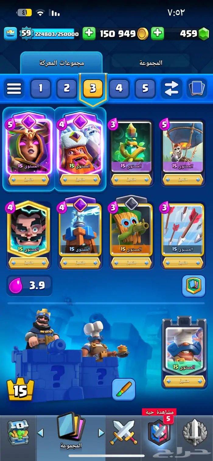 حساب كلاش رويال 3