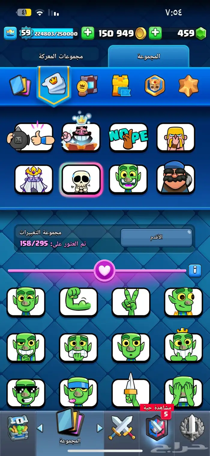 حساب كلاش رويال 11