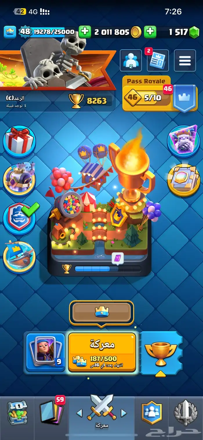 كلاش رويال 1