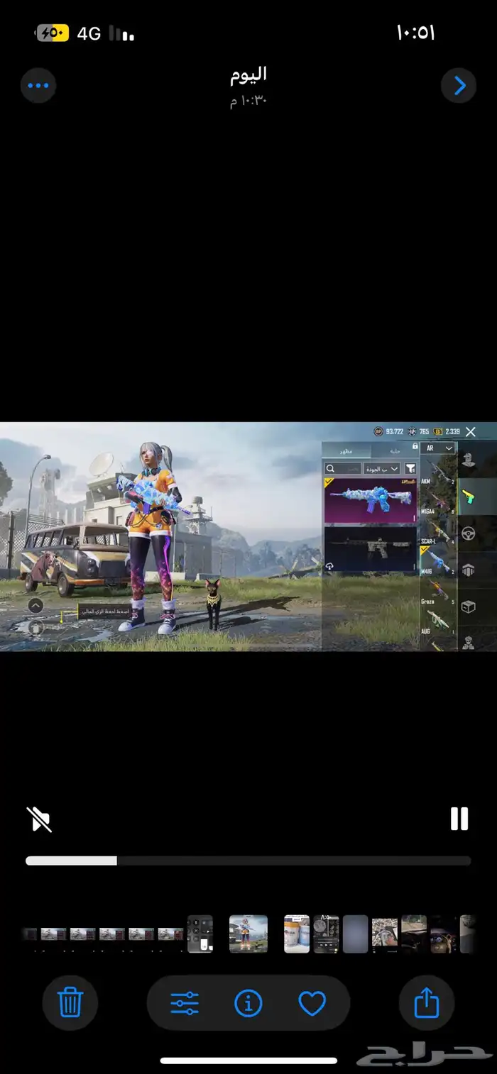 حساب ببجي للبيع 20