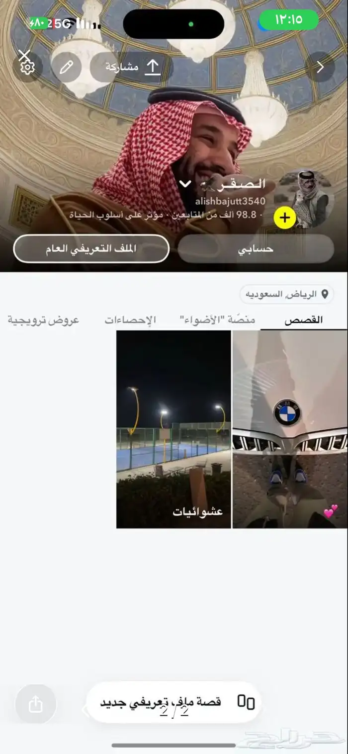 سناب شات للبيع 1