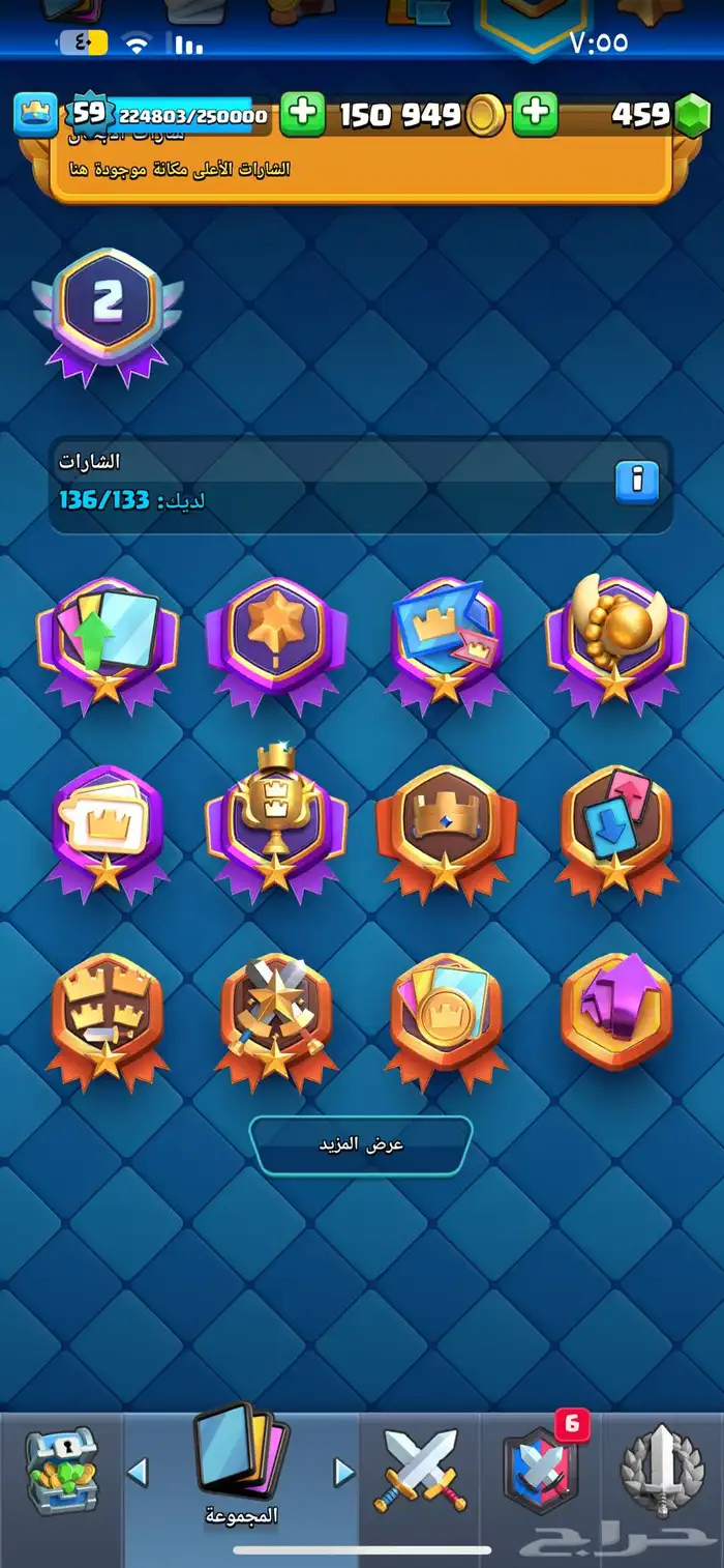 حساب كلاش رويال 20