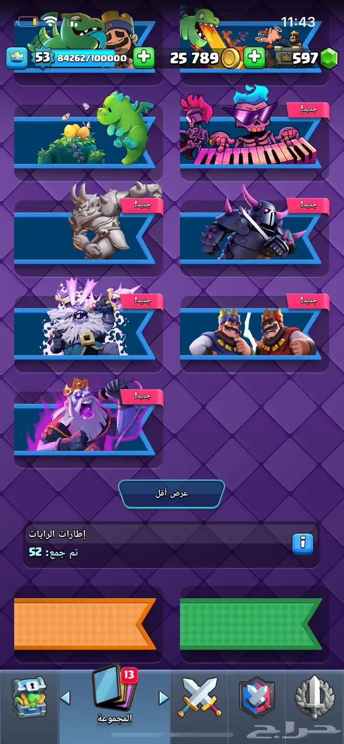 حساب لعبة كلاش رويال للبيع 9