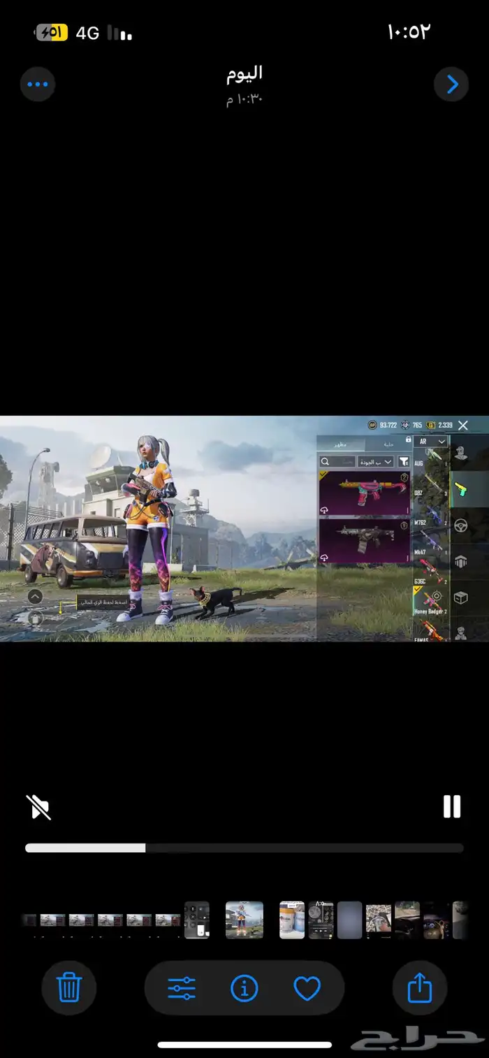 حساب ببجي للبيع 59