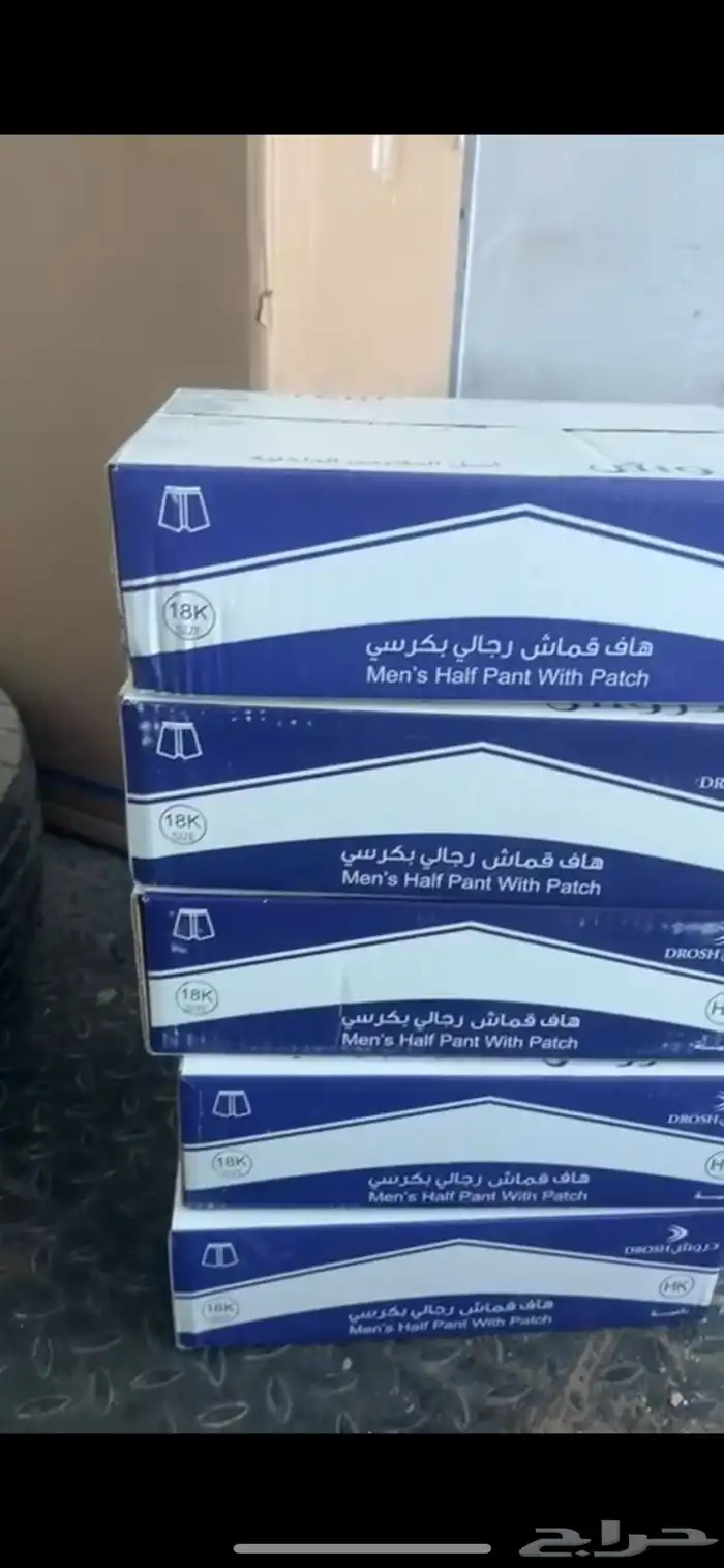 سراويل داخلية 1