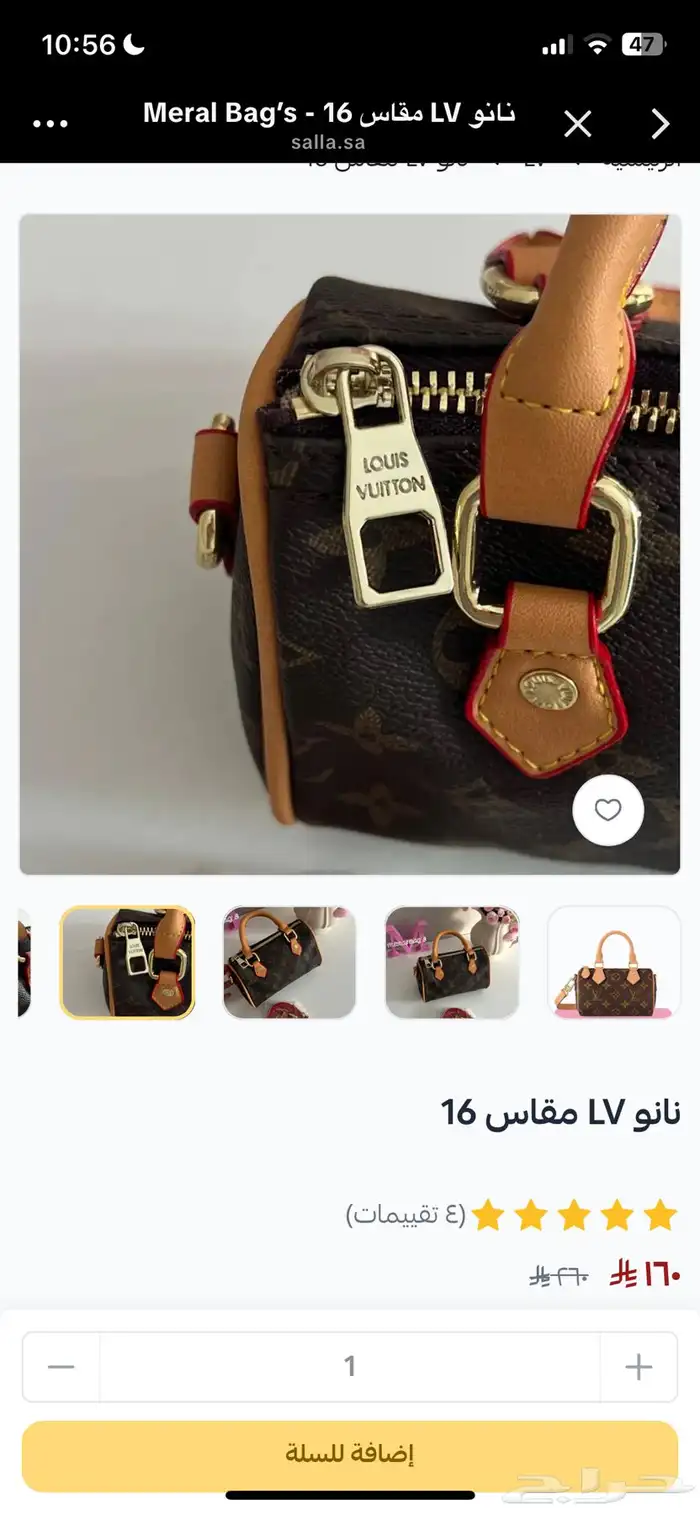 شنطة سبيدي نانو Lv لويس فيتون 2