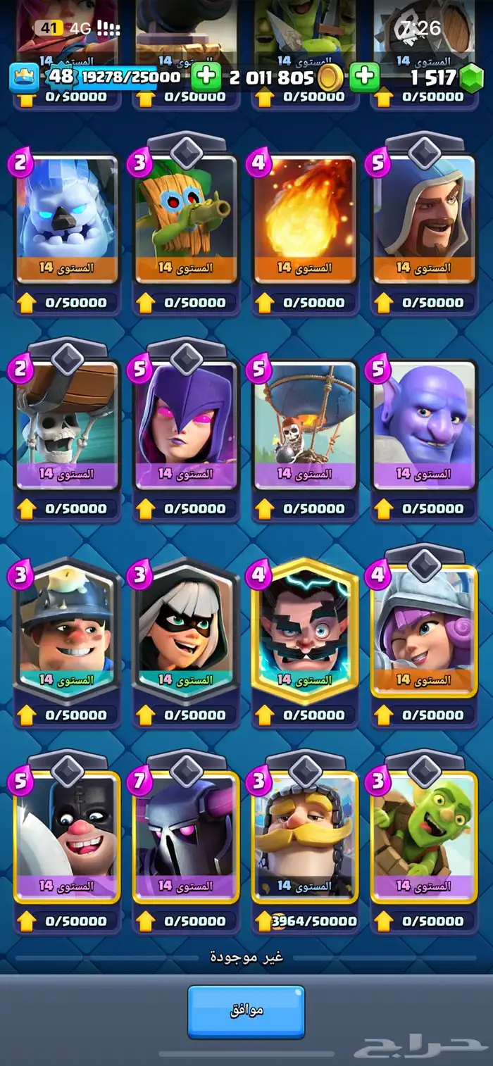 كلاش رويال 2