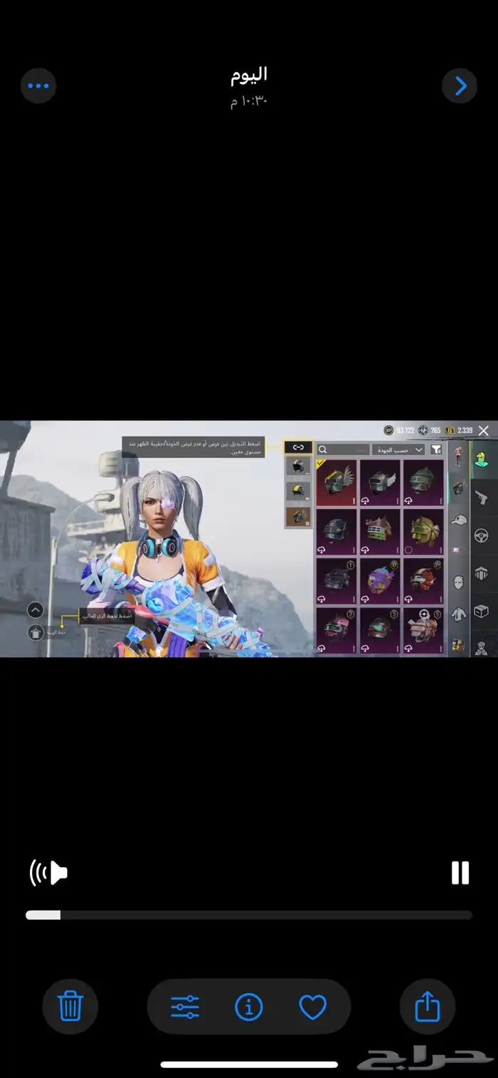 حساب ببجي للبيع 28