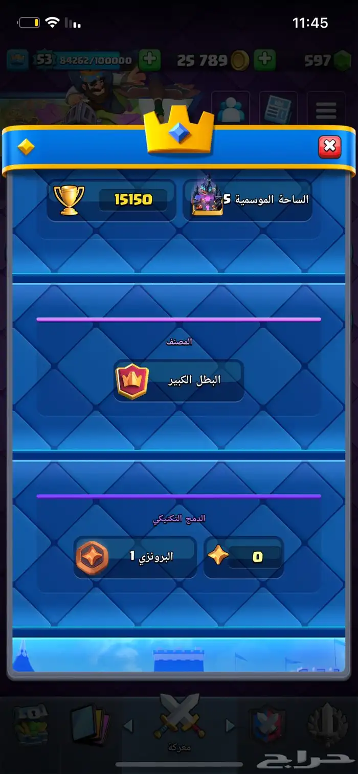 حساب لعبة كلاش رويال للبيع 20