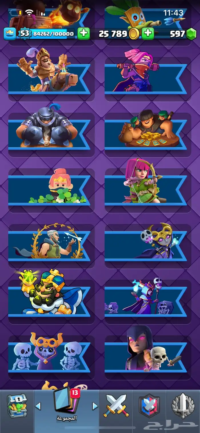 حساب لعبة كلاش رويال للبيع 7