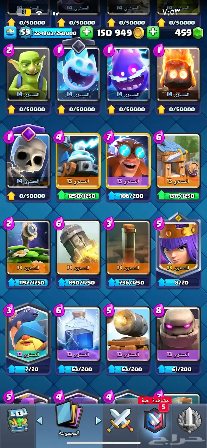 حساب كلاش رويال 9