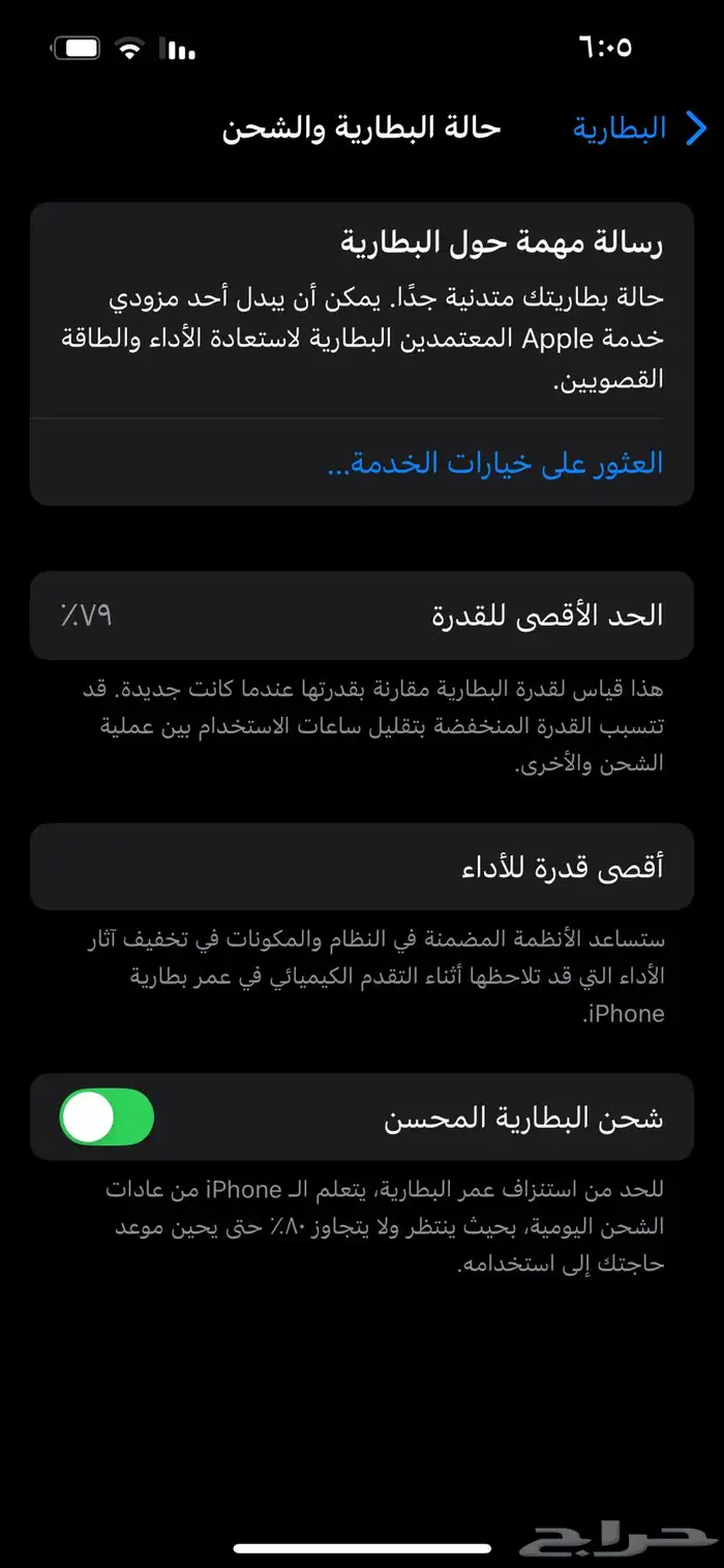 ايفون 13 برو 512 جيجا 1