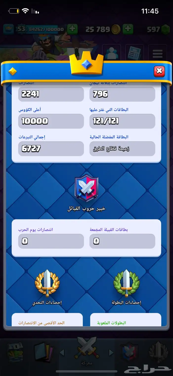 حساب لعبة كلاش رويال للبيع 2