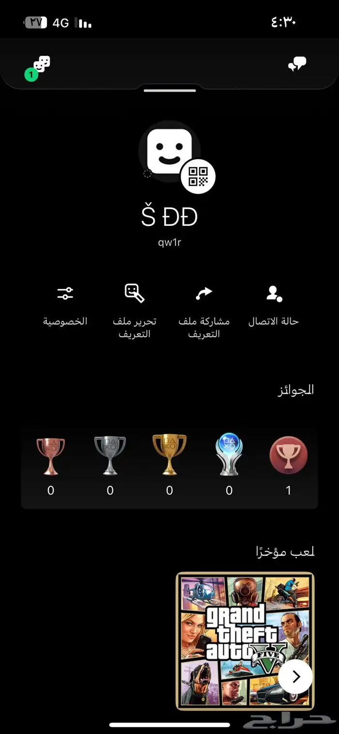 ايدي رباعي مميز وكاله 0