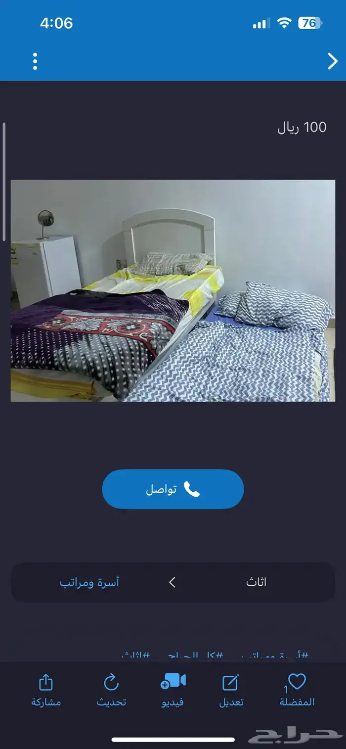 سرير شخصين سليم 0